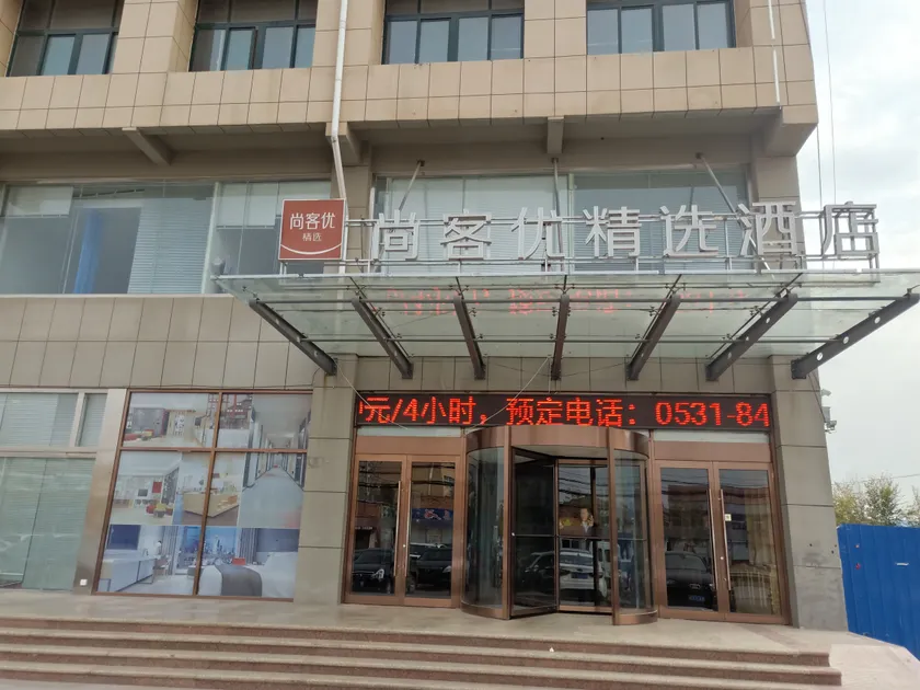Xana Lite Hotel Jinan Jiyang Everbright City Jibei Park - Image 1