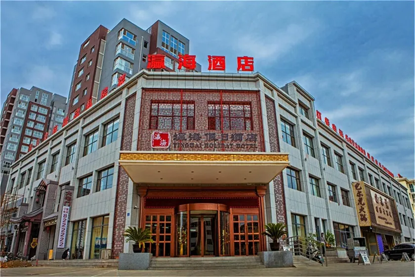 Yinghai Holiday Hotel - Image 1