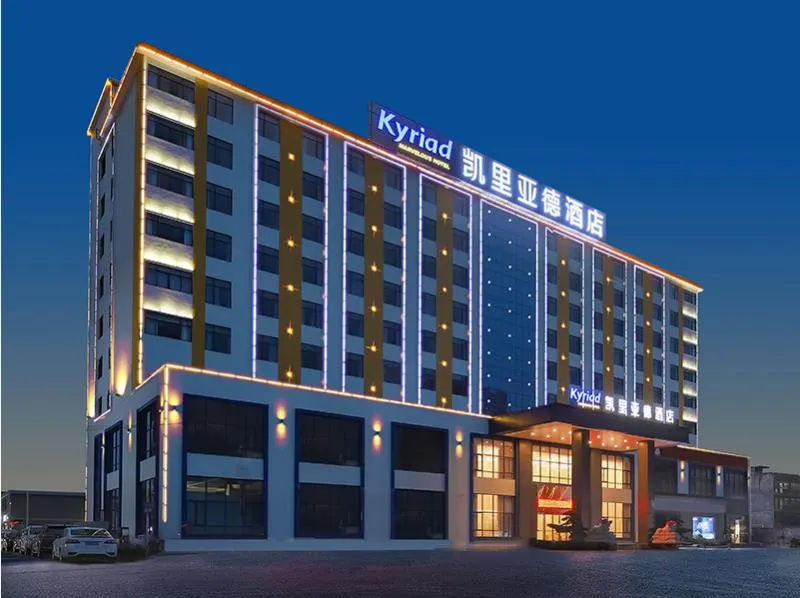 Kyriad Marvelous Hotel Huizhou Boluo Longxi - Image 1
