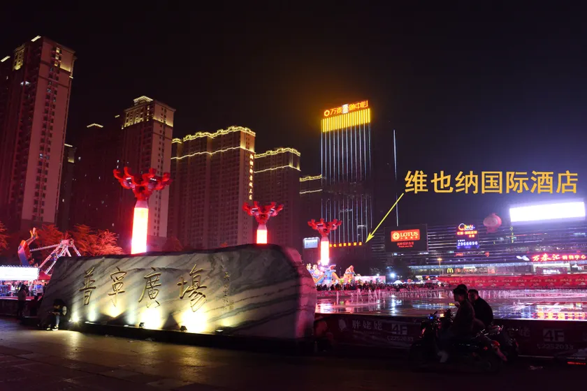 Vienna International Hotel Guangdong Puning Sqaure - Image 1