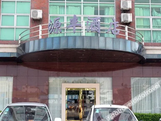 Yiqu Junhao Hotel (Zhongshan Sanxiang Shunchang Square) - Image 1