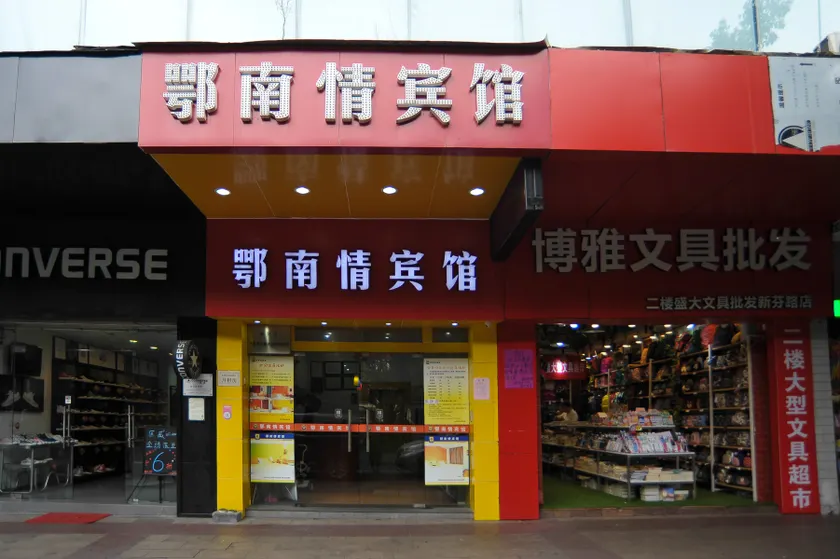 E'nanqing Business Hotel - Image 1