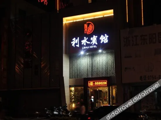 Lishui Hotel - Image 1