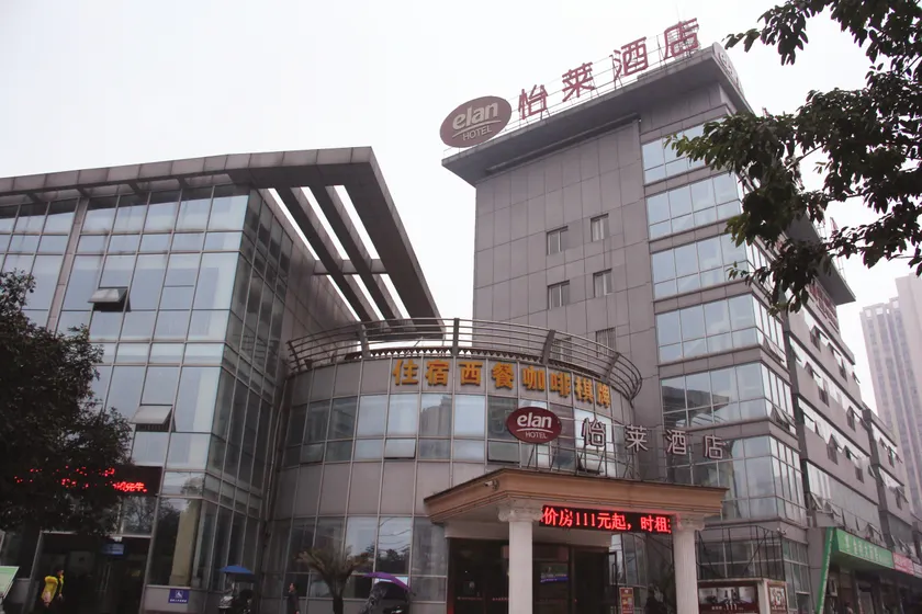 Elan Hotel Chongqing Hechuan Coach Terminal Station - Image 1