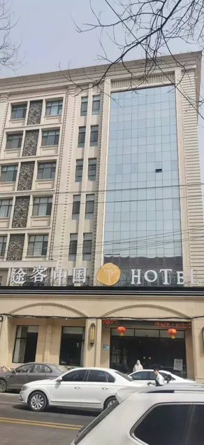 Tuke China HOTEL (Baoding Tangxian People's Government Branch) - Image 1