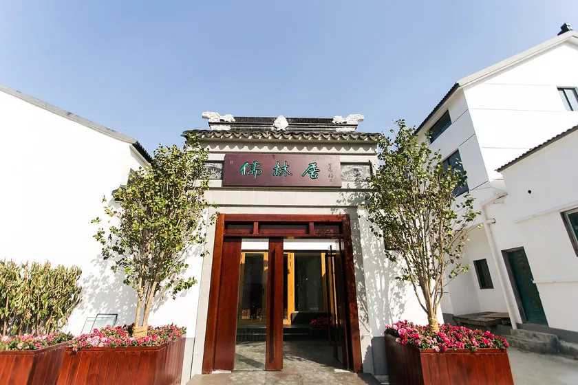 Rulinju Boutique Hotel Suzhou - Image 1