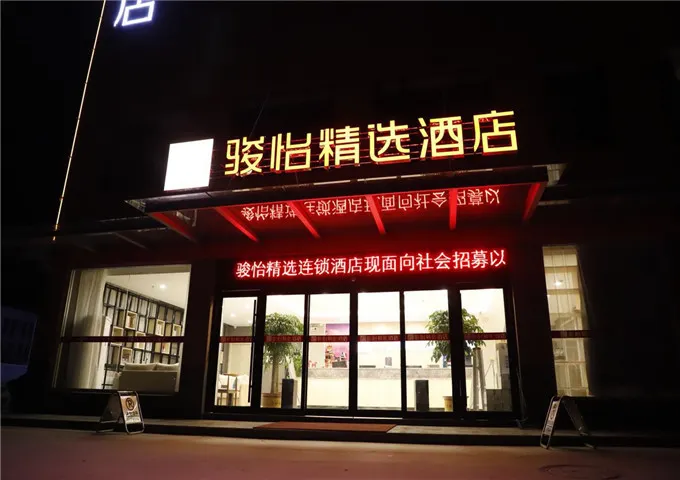 Junyi Hotel (Yinan Development Zone) - Image 1
