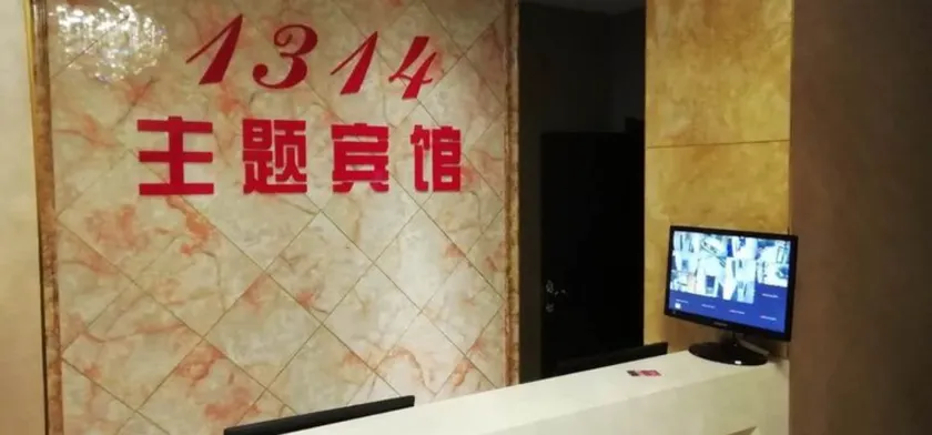 Jixi 1314 Romantic Theme Hotel - Image 1