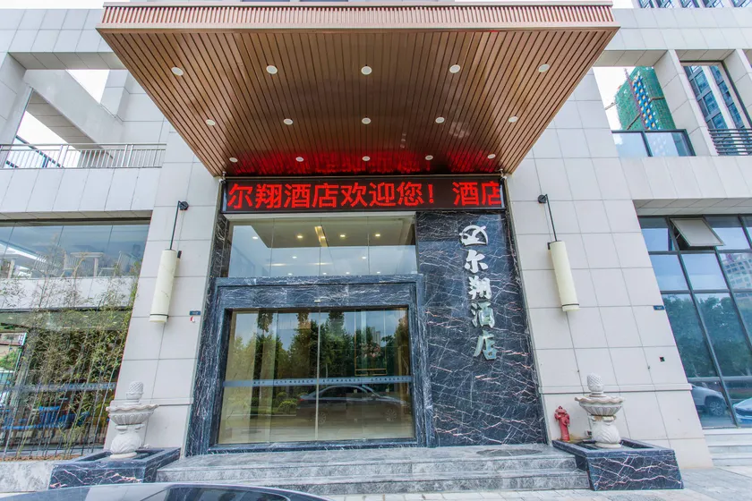 Erxiang Hotel - Image 1