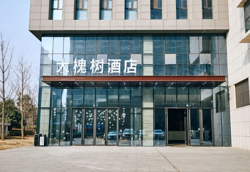 Da Huai Shu Hotel (Mudan Plaza Wanda Branch) - Image 1