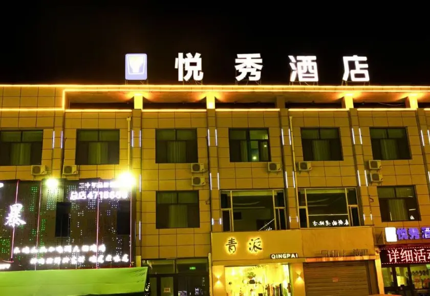 Yuexiu Express Hotel (Lingwu West Lake Park Branch) - Image 1