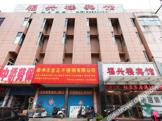 Fuxinglou Hotel - Image 1