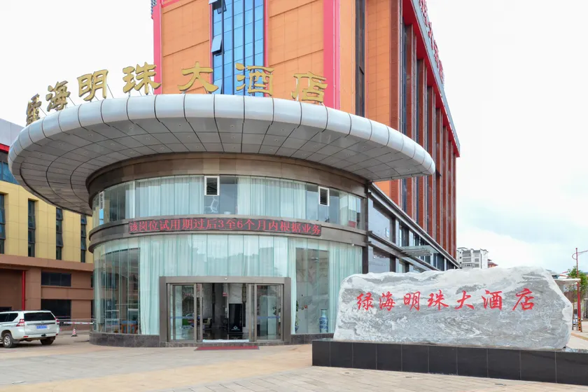 Lvhai Mingzhu Hotel - Image 1