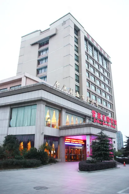 Yongkang Ziwei Garden Hotel (International Convention and Exhibition Center) - Image 1