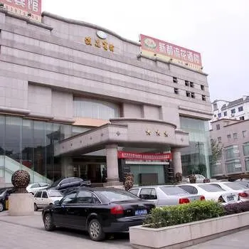xindu Liuhua Hotel - Image 1