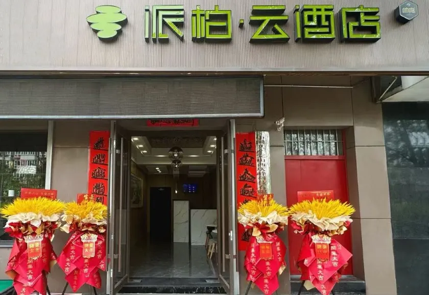 Rujia Pebble Hotel (Jinzhong Shouyang County Chaoyang Street) - Image 1