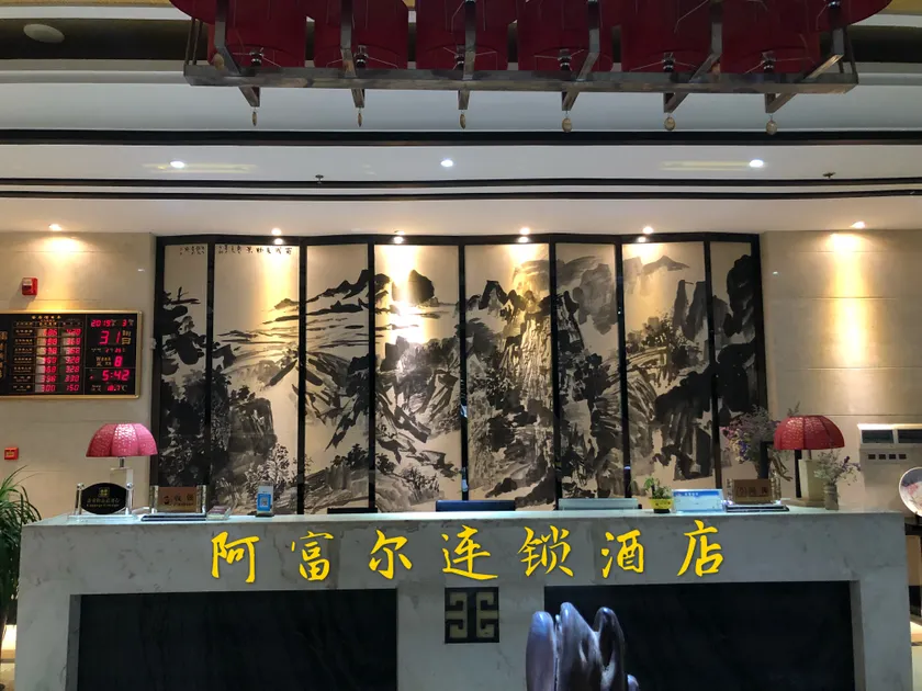 Xiangxie Hotel (Pengxi Afful Chain Store) - Image 1