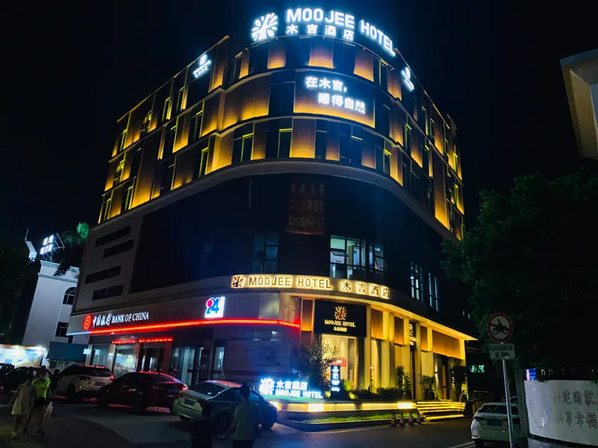 MOOJEE HOTEL(Zhongshan Dongfeng Daxin store) - Image 1
