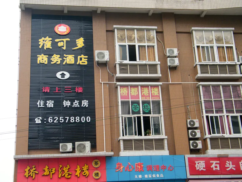 OYO Chongqing Vico Business Hotel (Banan Tuqiao Huaxi University of Technology Branch) - Image 1