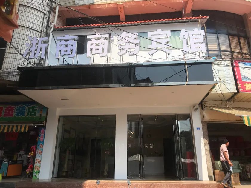 Ningming Zheshang Business Hotel - Image 1