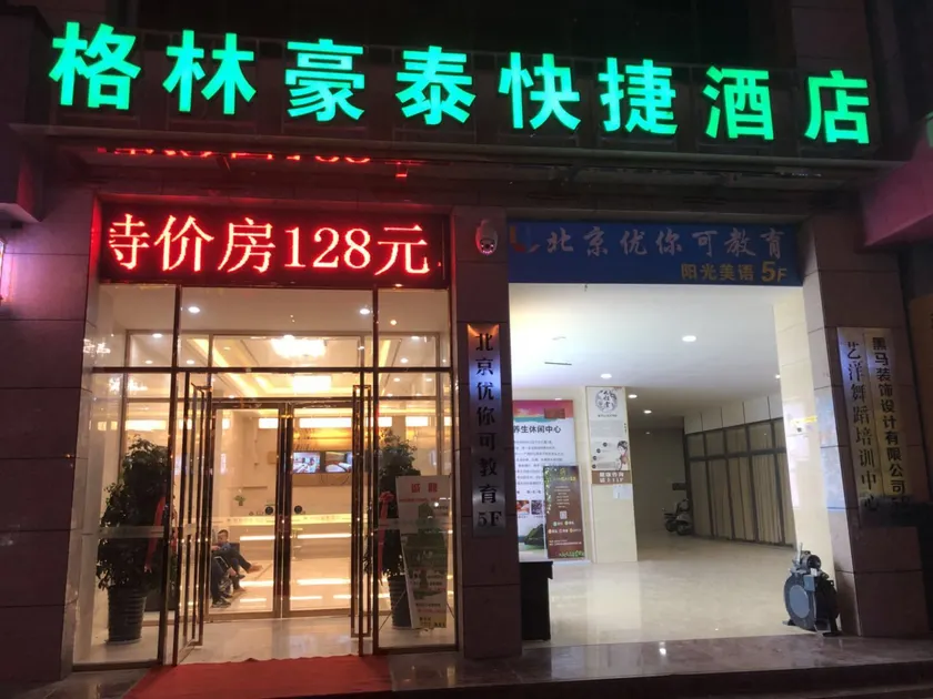 GreenTree Express Hotel (Xi'an Jingwei Industrial Park) - Image 1