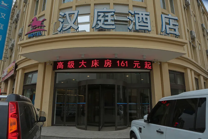Homeinn Pebble Hotel (Tianjin Blue Ocean Mall Yixingbu North Subway Station) - Image 1