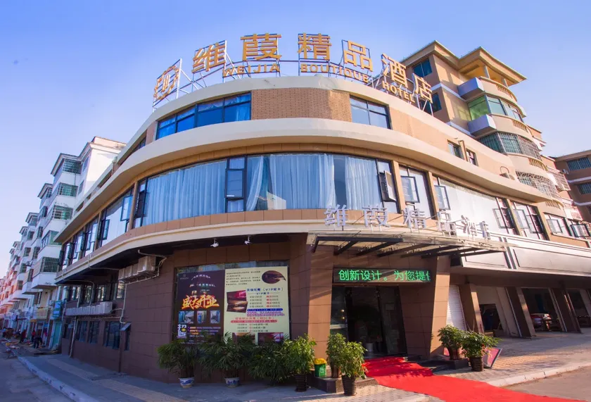Weijia Boutique Hotel - Image 1