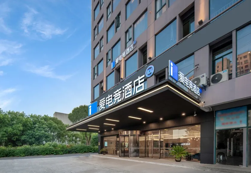 Ai Esports Hotel (Gaochun Maoshan Road Commercial Street) - Image 1
