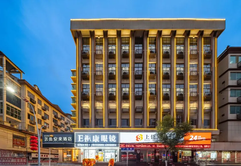 Elong Me Anlai Hotel (Shangrao Yiyang High-Speed Railway Station) - Image 1