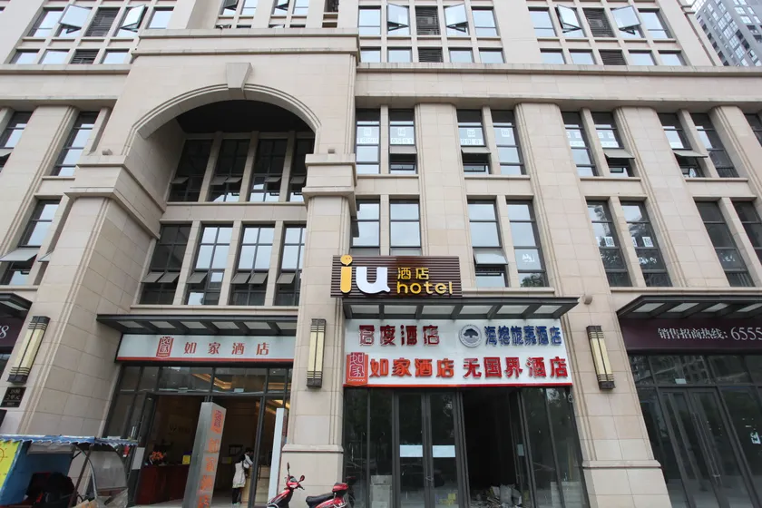 hai rong ni jia hotel(chengdu century city new exhibition store) - Image 1