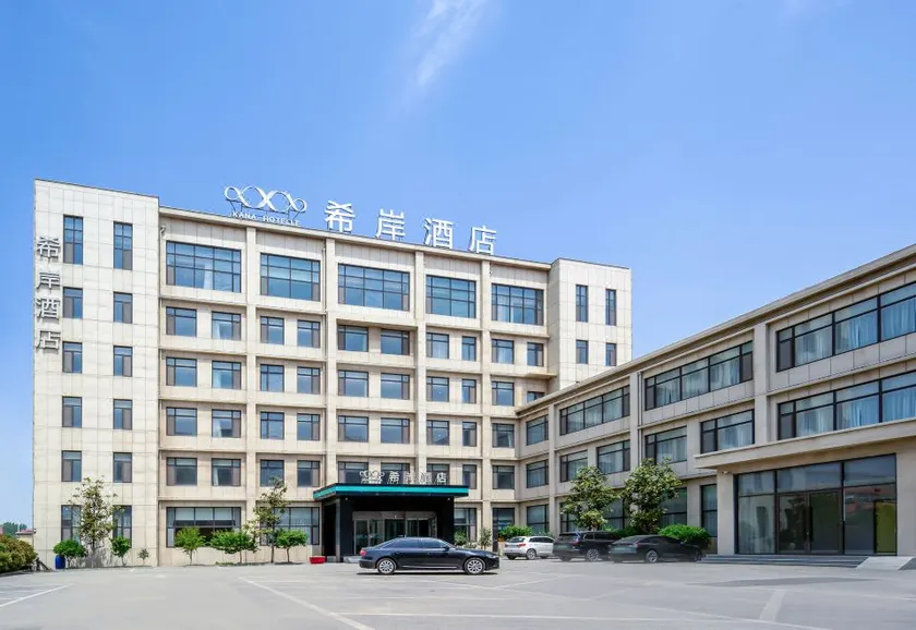 Xana Hotelle Qingdao Jiaodong International Airport - Image 1