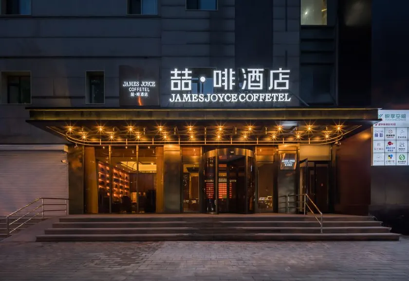 Zefei Hotel Beijing Wangjing Subway Station Wangjing SOHO Branch - Image 1