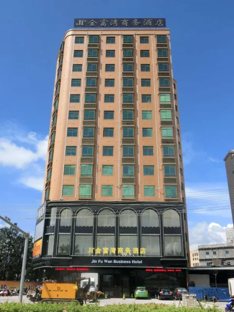 Jin Fu Wan Business Hotel (Haifeng Rainbow Shopping Center Plaza Branch) - Image 1