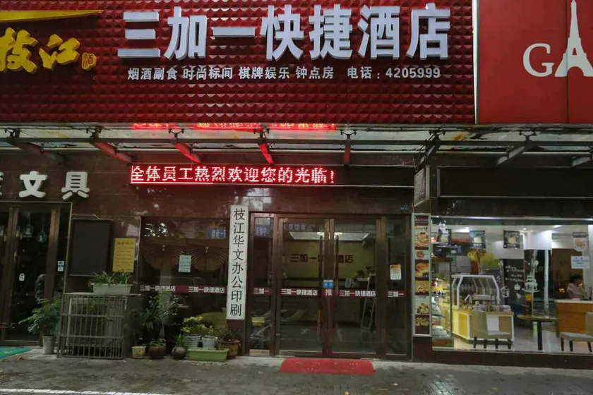 Three Plus One Express Hotel - Image 1
