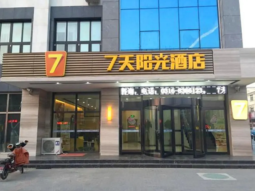 7 Days Inn (Langfang Dachang County Government Branch) - Image 1
