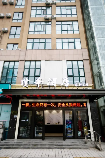 Luoyang Puhua Hotel - Image 1
