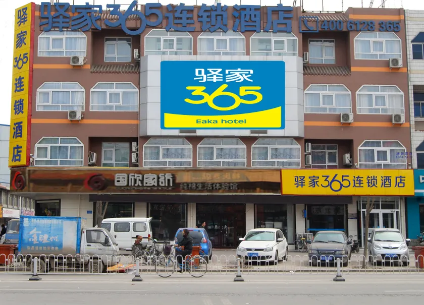 Yijia 365 Chain Hotel (Hejian Xinyulou Branch) - Image 1