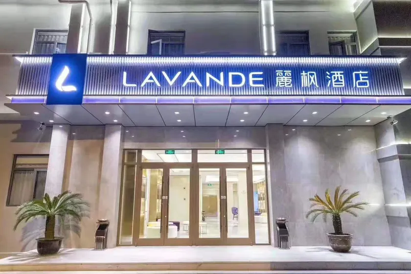 Lavande Hotel (Langfang Dacheng Xinda Xintiandi Plaza) - Image 1