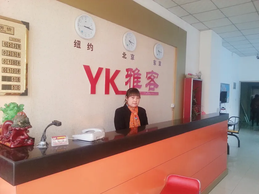 Yake Business Hotel - Image 1