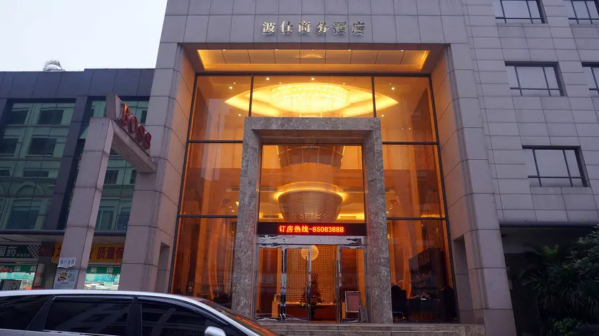 Po Lei Hotel (Dongguan Houjie International Exhibition Center Metro Station) - Image 1