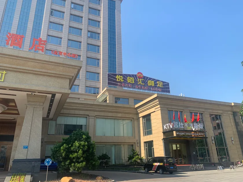 Vienna International Hotel (Dongguan Qishi Center) - Image 1