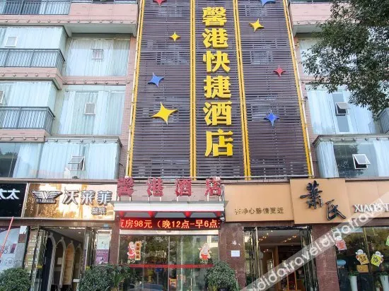 Xingang Express Hotel - Image 1