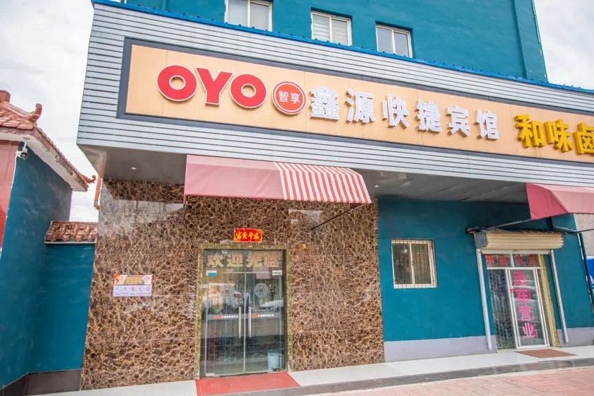 Shangqiu Yile Express Hotel - Image 1