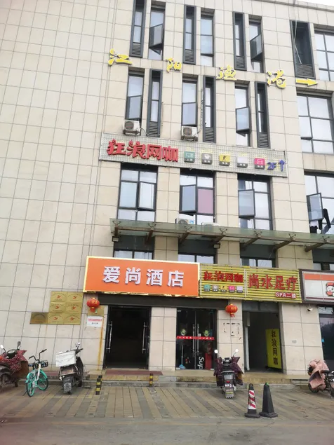 Hanting Nanjing Xingang Development Zone Second Branch - Image 1