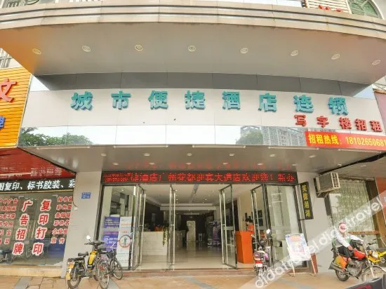City Comfort Inn (Guangzhou Huadu Yingbin Avenue) - Image 1