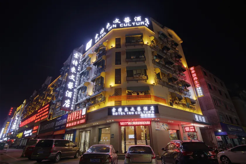 Sotel Inn Cultura (Guiping Passenger Transport Center Branch) - Image 1
