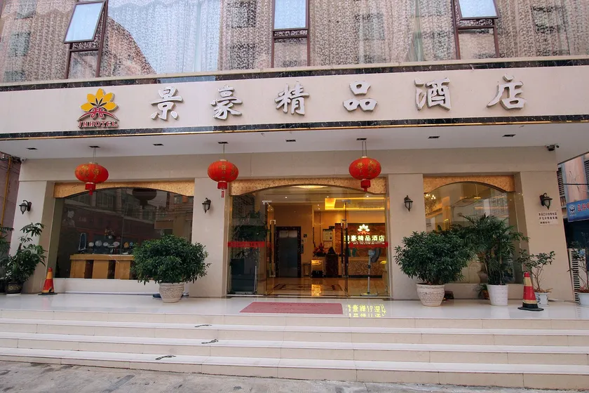 Jinghao Boutique Hotel - Image 1