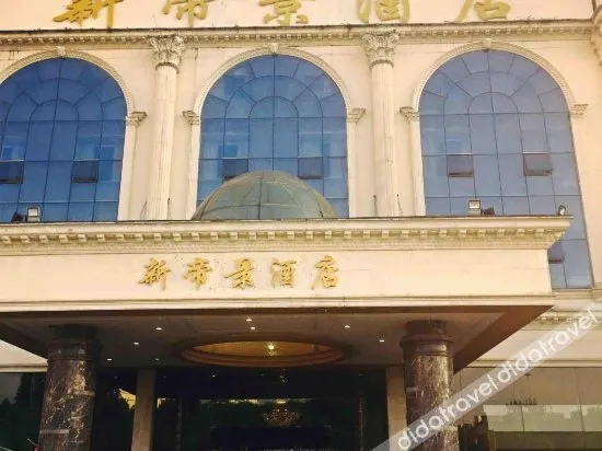 Jinxuan Chanyun Holiday Hotel (Sihui Zhenshan Avenue) - Image 1