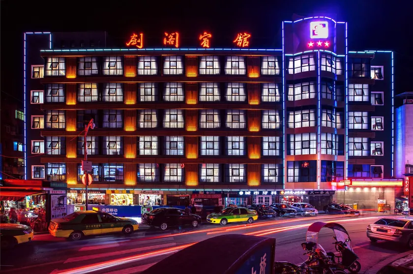 Jiange Hotel - Image 1