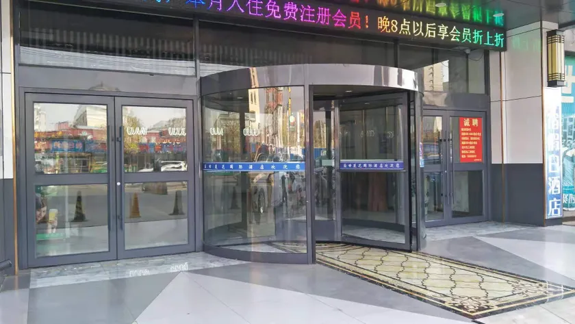 Xintai Shengshi Lotus International Hotel - Image 1